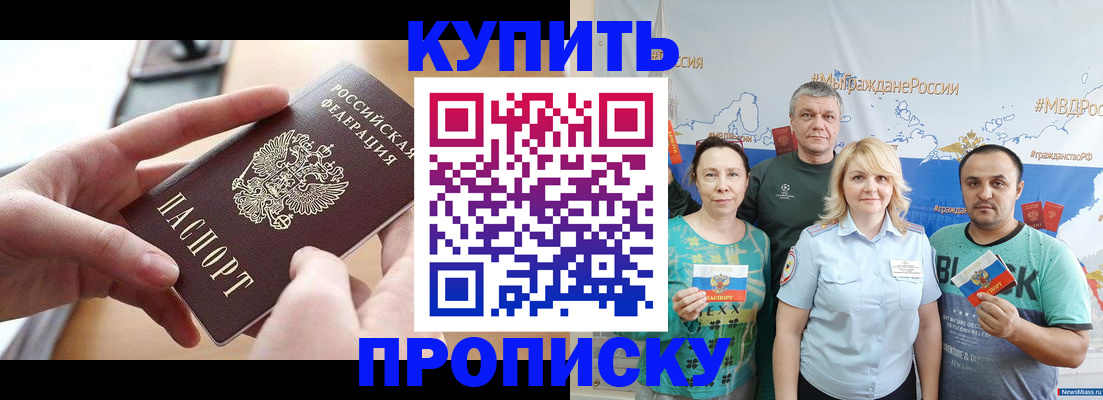 временная регистрация в квартире в Дубне