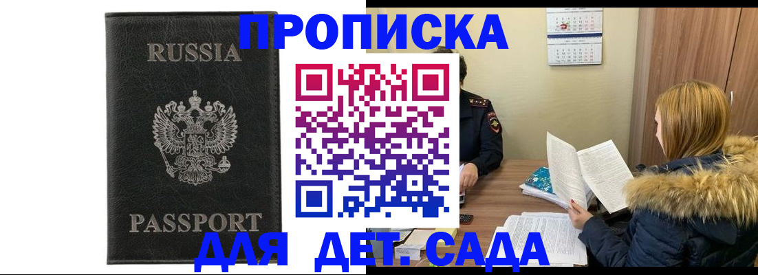 временная регистрация недорого в Дубне