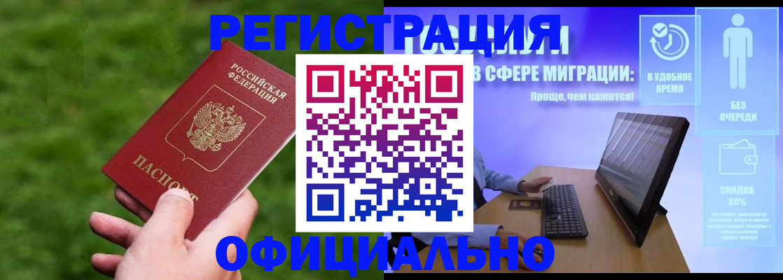 прописка регистрация в Дубне