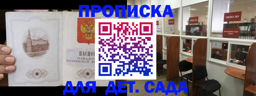 прописка поиск в Дубне