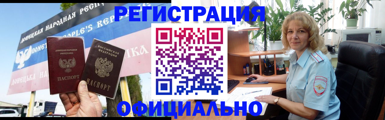 прописка в квартире в Дубне