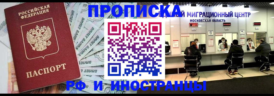 где прописаться в Дубне